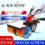 제설기, 제설기, 핸드푸시 소형 제설 장비, 다기능 도로 공동재산 제설기, 제설기