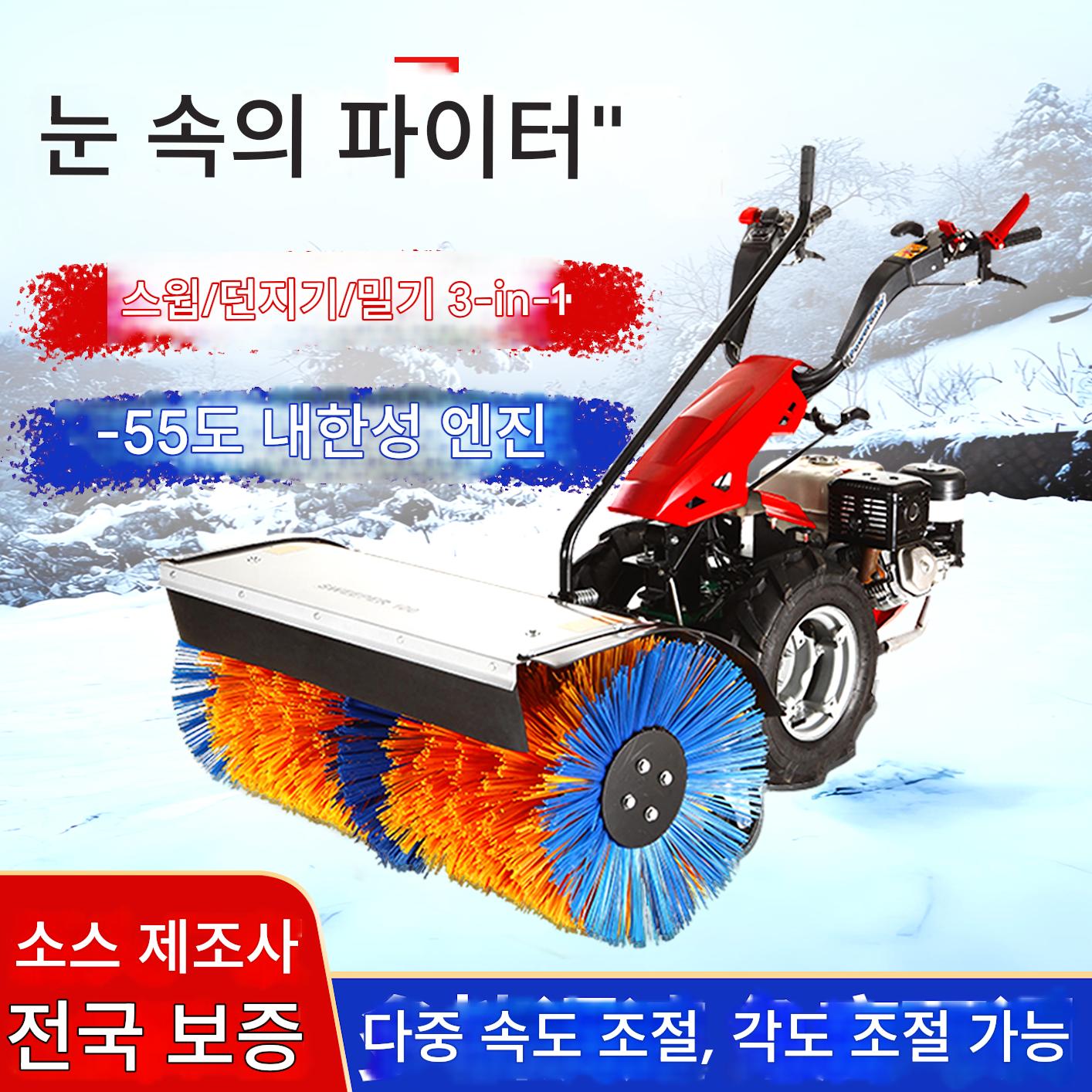 main_970778492625_0 제설기, 제설기, 핸드푸시 소형 제설 장비, 다기능 도로 공동재산 제설기, 제설기 - 이미지 1