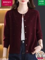 헝위안샹 100% 순모 니트 가디건 여성 가을 ​​의류 2025 신상 패션 올매치 모녀 스웨터 재킷
