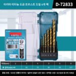 마키타 티타늄 도금 트위스트 드릴 비트 초경 스테인리스 스틸 전기 드릴 금속 카바이드 펀칭 세트 - 이미지 2