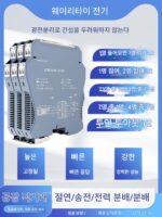 DC 신호 분리기 아날로그 전류 4-20mA 전압 모듈 분배 전송 1 입력 2 출력 Weilitai