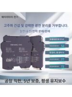 DC 신호 분리기 아날로그 전류 4-20mA 전압 모듈 분배 전송 1 입력 2 출력 Weilitai - 이미지 3