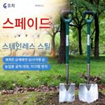 미다스 정원 도구 원예용 스테인리스 스틸 삽 야외용 삽 철제 삽 쇠지렛대 파기 삽 가정 농업 파기 신 - 이미지 2