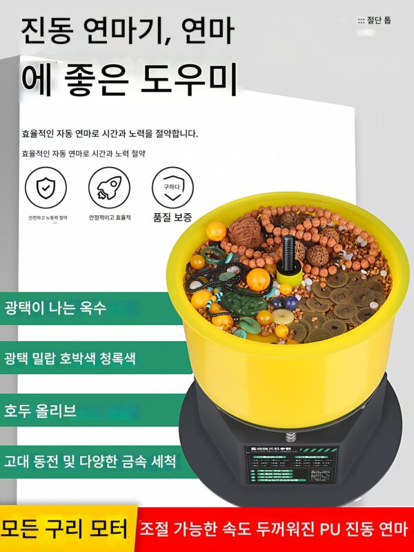 문화용 현, 데스크탑용 보석 구슬, 옥 및 비취 연삭기, 진동 연삭기, 진동 배럴 기계용 진동 연마기