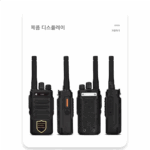 고출력, 실외 50km, 건설 현장용, 범용 인터콤, 호텔 민간용 핸드헬드 무전기 한 쌍 - 이미지 3