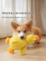 지루함을 해소해주는 일본 수입 강아지 장난감 반려견 강아지 봉제인형 셀프하이 음성 갈이 이빨 깨물림 방지 반려견용품 - 이미지 4