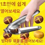 가정용 밤나무 벗기는 칼 밤나무 껍질 벗기는 기계 밤나무 유물 껍질 벗기는 수동 껍질 벗기는 도구 - 이미지 2