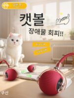 자동 고양이 공 고양이 장난감 셀프 엔터테인먼트 도구 스마트 고양이 티저 스틱은 에너지를 소모합니다 전기 고양이 공