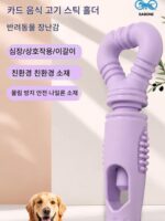 소리내는 디자인 회전 카드 식품 보관 개 장난감 어금니 간식 고기 스틱 홀더 물림 방지 지루함 완화 장난감