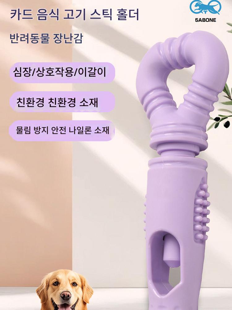 main_979733680967_0 소리내는 디자인 회전 카드 식품 보관 개 장난감 어금니 간식 고기 스틱 홀더 물림 방지 지루함 완화 장난감 - 이미지 1