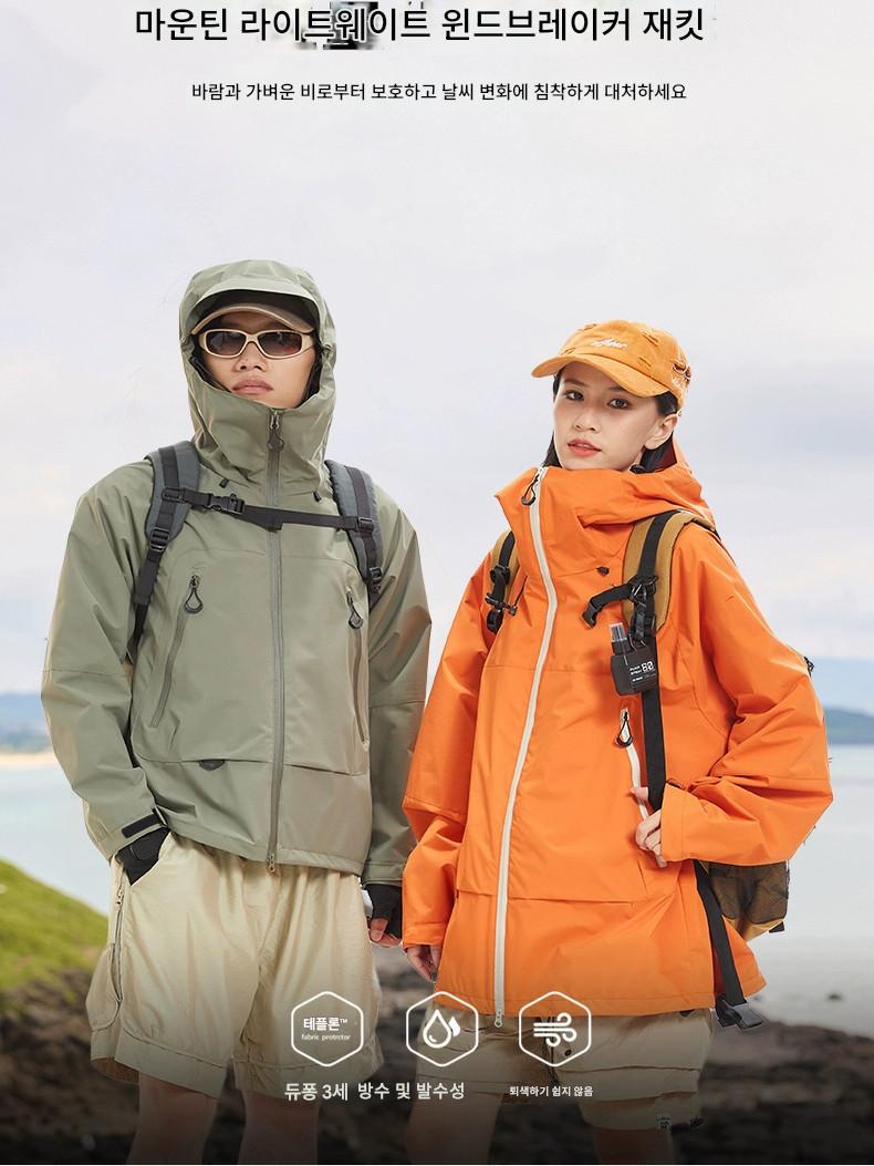 main_980253663591_0 남성 및 여성용 재킷, 야외 방풍, 방수, 따뜻한 등산복, 봄, 가을 및 겨울 사이클링, 여행 의류, 하이킹 - 이미지 1