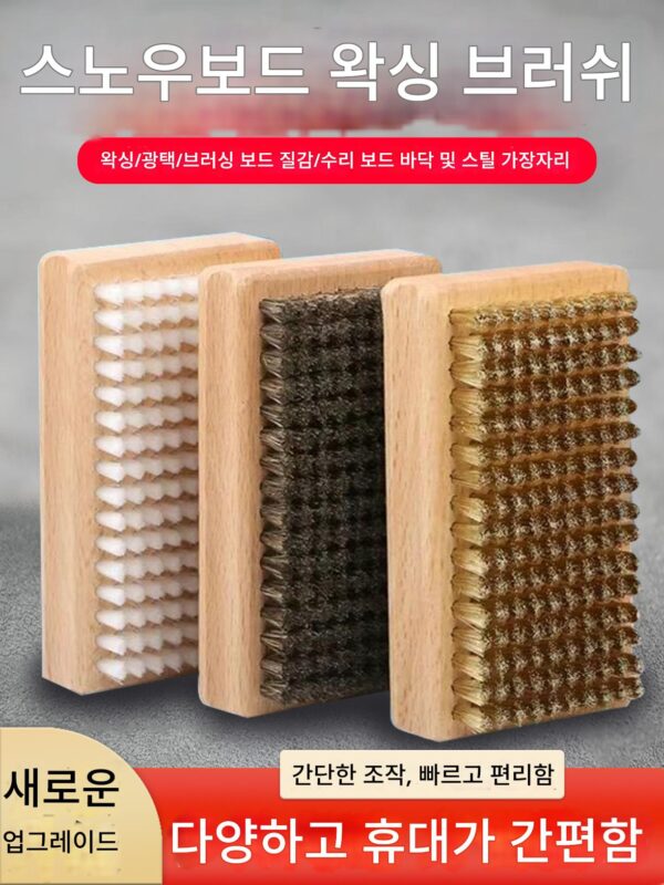 스노보드 왁싱 브러시 광택 브러시 말털 브러시 나일론 구리선 세척 브러시 바닥 유지 관리 왁싱 액세서리