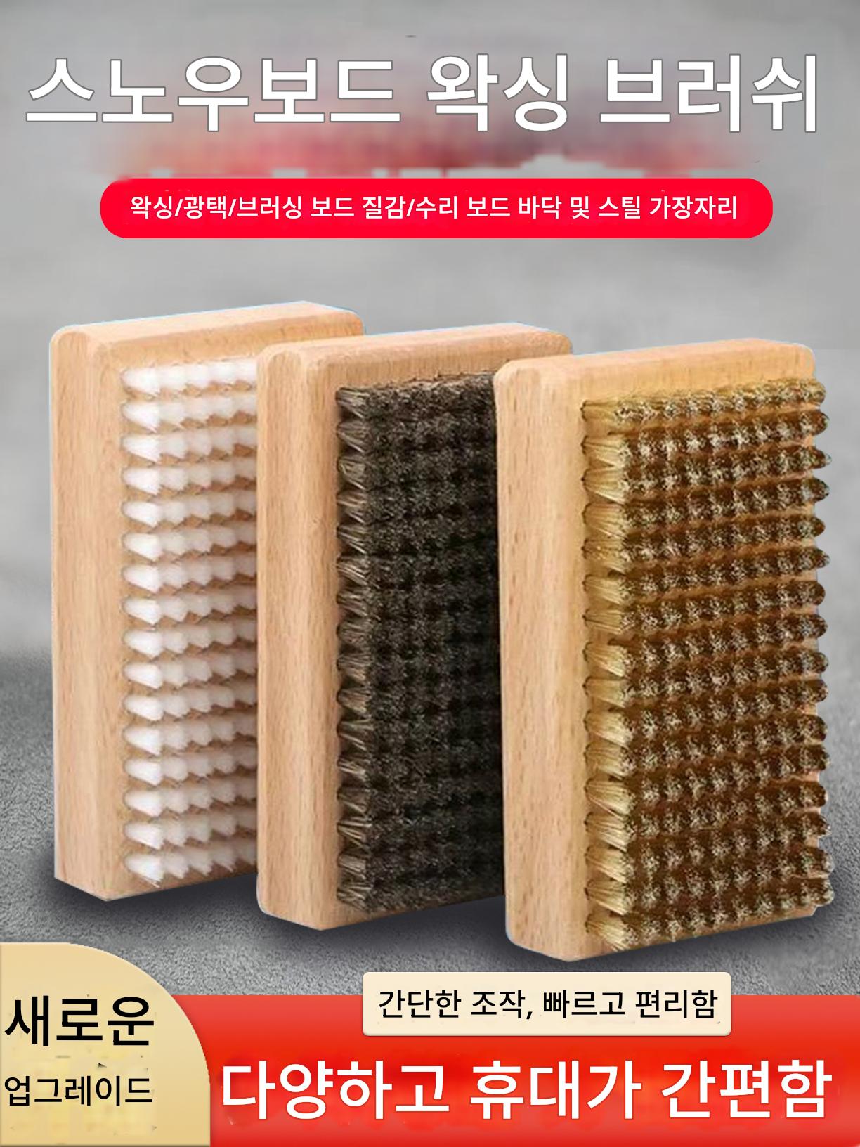 main_981469991655_0 스노보드 왁싱 브러시 광택 브러시 말털 브러시 나일론 구리선 세척 브러시 바닥 유지 관리 왁싱 액세서리 - 이미지 1