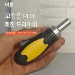 스노보드 싱글 및 더블보드 고정 나사 스노보드 나사 디스크 범용 액세서리 드라이버 PH3PH2 - 이미지 3