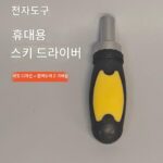 스노보드 싱글 및 더블보드 고정 나사 스노보드 나사 디스크 범용 액세서리 드라이버 PH3PH2 - 이미지 5