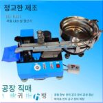 저항기 성형기 테이프 저항기 성형기 - 이미지 4