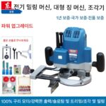 동성 전기 목공 라우터 목공 조각 기계 대형 징 기계 조각 밀링 머신 뒤집을 수 있는 테넌 목공 슬로팅 및 트리밍 기계