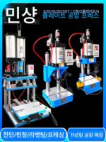 단일 컬럼 공압 펀치 프레스 소형 실린더 프레스 데스크탑 500kg 베어링 리벳팅 너트 가스 맥주 기계