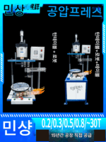 단일 컬럼 공압 펀치 프레스 소형 실린더 프레스 데스크탑 500kg 베어링 리벳팅 너트 가스 맥주 기계 - 이미지 4