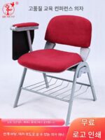 독서도서관 교육회의의자 접이식 쓰기보드 테이블 사무실 뉴스 회의실 테이블과 의자 통합의자