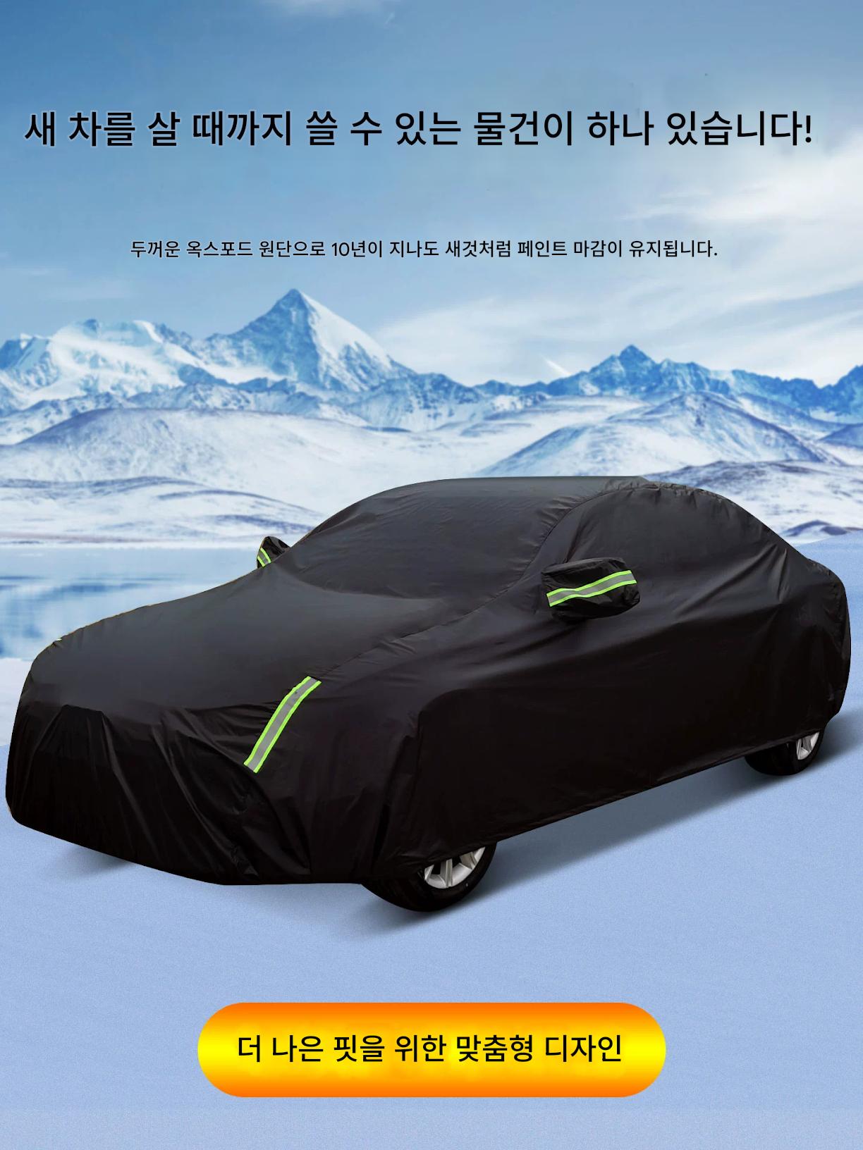 main_544816996614_0 두꺼운 옥스포드 천 자동차 커버 자동차 커버 자동차 커버 자외선 차단 단열 범용 커버 커버 선쉐이드 특수 - 이미지 1