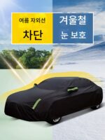 두꺼운 옥스포드 천 자동차 커버 자동차 커버 자동차 커버 자외선 차단 단열 범용 커버 커버 선쉐이드 특수 - 이미지 4