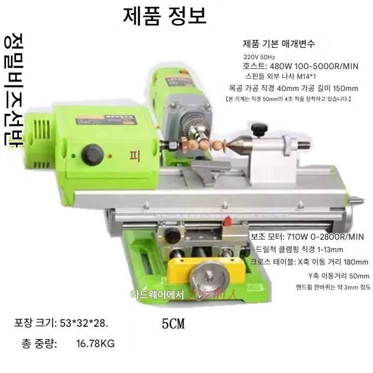 main_546964469860_0 미니 치앙 3309 불교식 염주 기계 소형 가정용 DIY 목공 마이크로 선반 벤치 드릴 연삭 염주 기계 나무 염주 기계 - 이미지 1