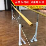 댄스 폴 싱글 및 더블 레이어 리프팅 고정 바닥 어린이 교실 다리 스트레칭 운동 폴 학교 피트니스 장비 난간