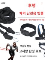 허리 트랙 및 필드 저항 밴드 견인 유형 체력 스프린트 달리기 훈련 로프 농구 축구 배드민턴 훈련 풀 로프