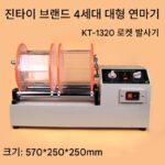 진타이 KT-1320 싱글 배럴/더블 배럴 롤러 연마기 롤러 연마기 로켓 런처 대형 롤러 연마기