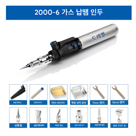드레멜 DIY 도구 DREMEL2000-6 다기능 가스 납땜 인두 F0132000JA 라인스톤 분무기