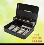 조합형 자물쇠 가정용 잠금식 보관함, 저축함, 어린이용 돼지 저금통, 금전 등록기 금속 저금통