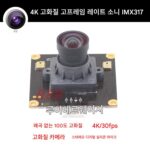 8MP USB 카메라 모듈 산업용 4K HD 광각 자동 초점 QR 코드 인식 Raspberry Pi Android - 이미지 2
