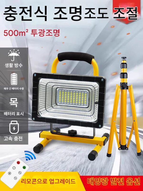 LED 실외 조명 초고휘도 강력한 조명 방수 건설 현장 비상용 모바일 휴대용 현장 캠핑 충전식 투광등