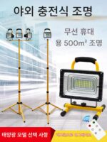 LED 실외 조명 초고휘도 강력한 조명 방수 건설 현장 비상용 모바일 휴대용 현장 캠핑 충전식 투광등 - 이미지 2
