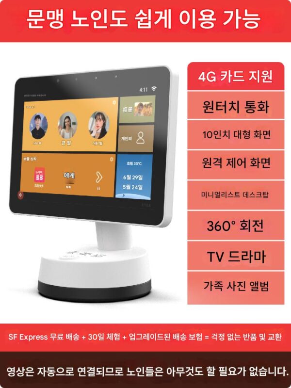 긴 목 고양이 동반 로봇 노인 원격 양방향 화상 통화 기계 홈 비디오 전화 감시 카메라