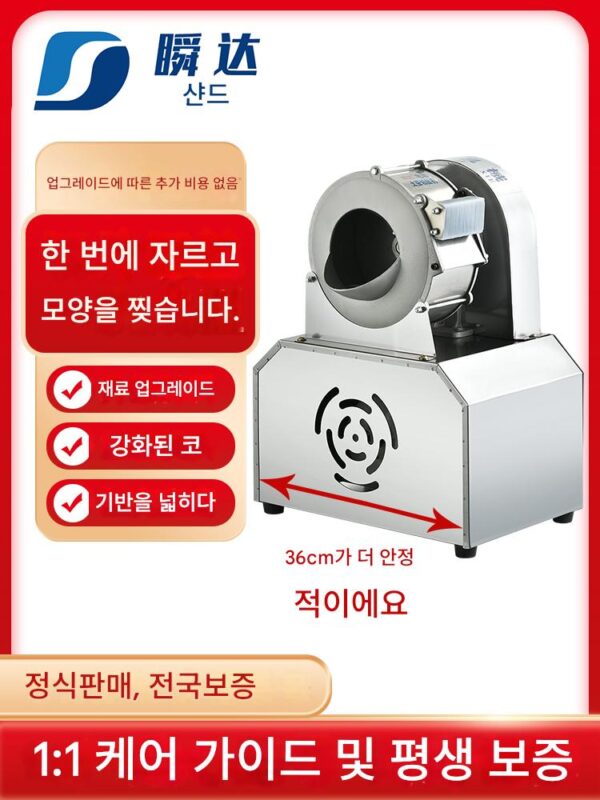 감자 강판기 전자동 감자 분쇄기 상업용 야채 커터 전기 무 가정용 설명서