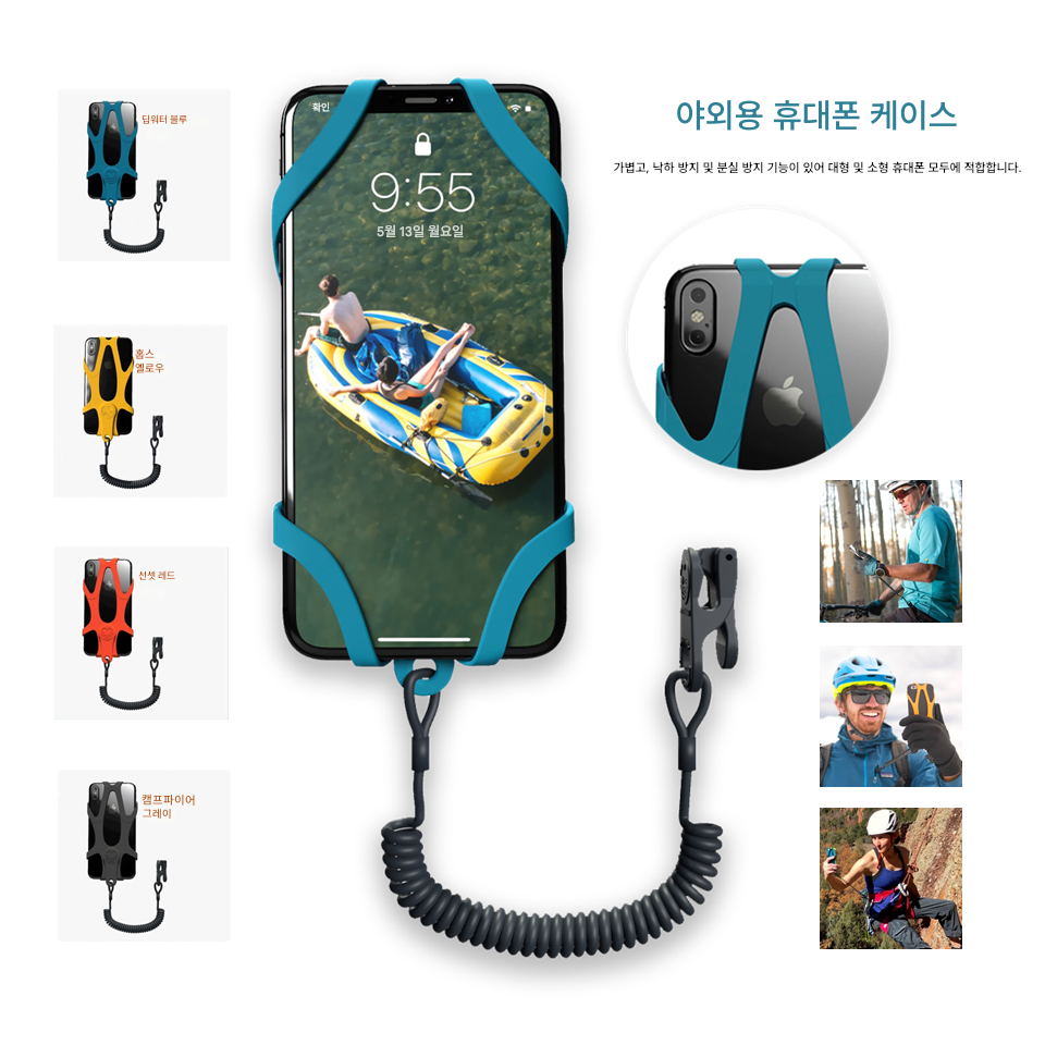 main_606433904774_0 미국 KOALA 크라우드펀딩 신제품: 야외 분실방지 및 낙하방지 탄성 수납식 모바일폰 스트랩 플래티넘 실리콘 모바일폰 케이스 - 이미지 1