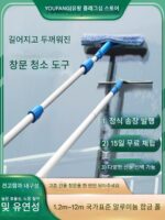 유리창 청소도구 텔레스코픽 와이퍼 청소브러쉬 롱폴 창문세척 도어헤드 특수물걸레 유물가구