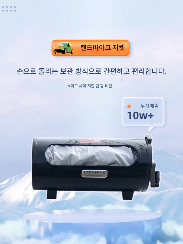 main_611639220867_0 겨울철 눈과 서리 방지 겨울 단열 반자동 자동차 커버 수동 크랭크 자동차 커버 먼지 및 방수 4계절 범용 SUV 전체 커버 - 이미지 1