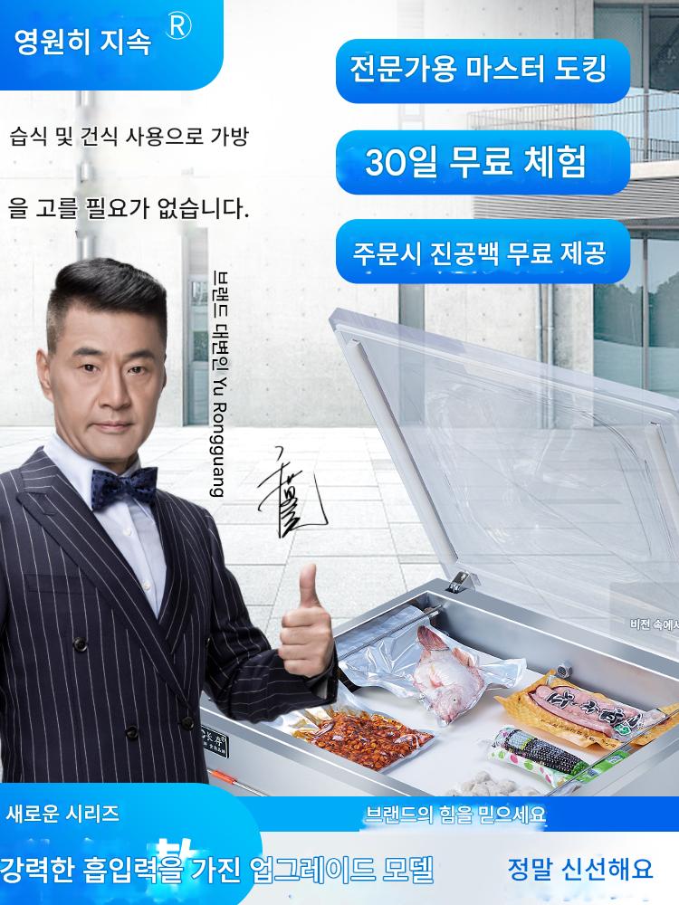 main_614504887580_0 장기 조리식품 진공 포장기 진공 포장기 밀봉기 포장 밀봉 전자동 대규모 상업용 건식 및 습식 - 이미지 1