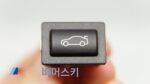 BMW 정품 트렁크 오픈 버튼 테일박스 스위치 1234 시리즈 F20F30E87E90E84 - 이미지 2