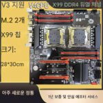 새로운 X99/x79 마더보드 듀얼 채널 2011핀 16G 메모리 다중 슬롯 지원 E5 2666 2680V3V4CPU