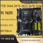 새로운 X99/x79 마더보드 듀얼 채널 2011핀 16G 메모리 다중 슬롯 지원 E5 2666 2680V3V4CPU - 이미지 2