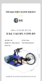 Quansiji 고출력 대형 샌딩 머신 다기능 무단 속도 조절 산업용 가변 주파수 연마기 연삭기 - 이미지 3