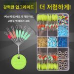 스페이스빈 세트 완전조합 플로트 시트 8자형 링 낚싯줄 메인라인 세트 액세서리 낚시장비 낚시용품 - 이미지 2