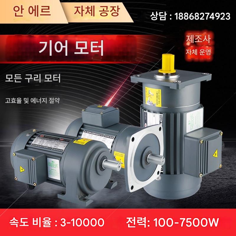 main_624821957646_0 기어 감속 모터 380V 수평 수직 400W750W Shengbang 가변 주파수 속도 모터 기어 감속기 - 이미지 1