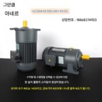 기어 감속 모터 380V 수평 수직 400W750W Shengbang 가변 주파수 속도 모터 기어 감속기 - 이미지 2
