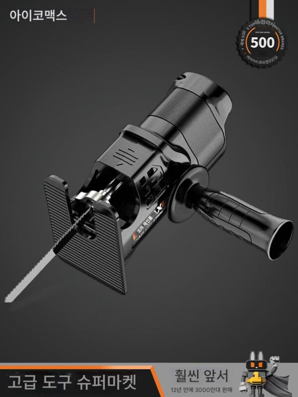 소형 전기 드릴에서 전기 톱으로, 왕복 톱으로, 가정용 곡선 톱으로, 휴대용 범용 목공 톱, 말 칼 톱으로 변환