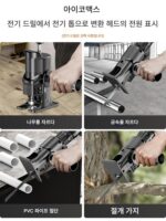 소형 전기 드릴에서 전기 톱으로, 왕복 톱으로, 가정용 곡선 톱으로, 휴대용 범용 목공 톱, 말 칼 톱으로 변환 - 이미지 3